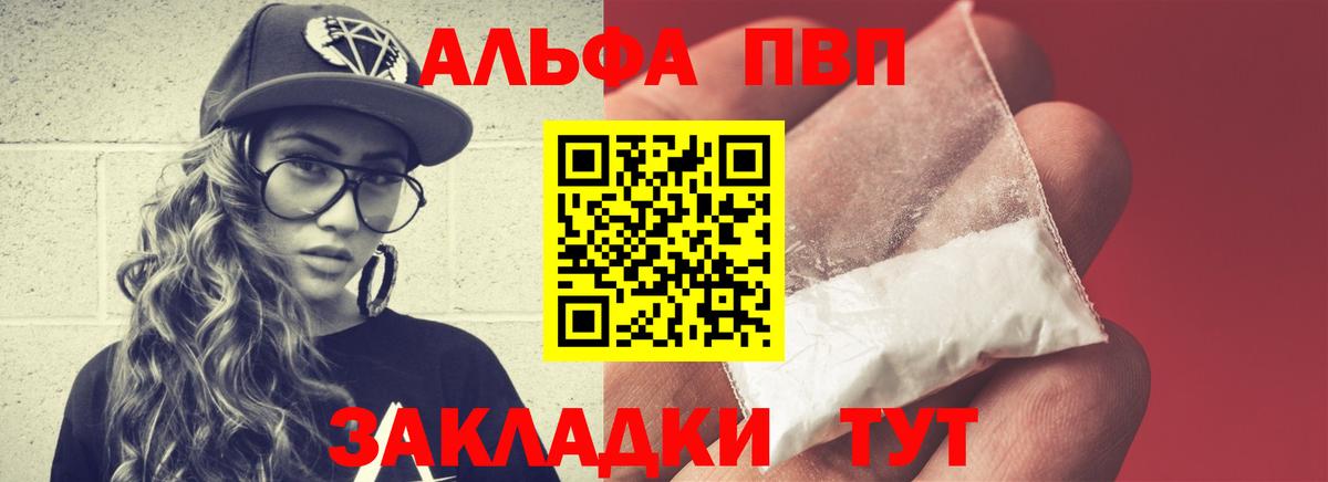 Alfa_PVP кристаллы  Alpha PVP Crystall  А ПВП Crystall  Карталы  Вход с VPN 