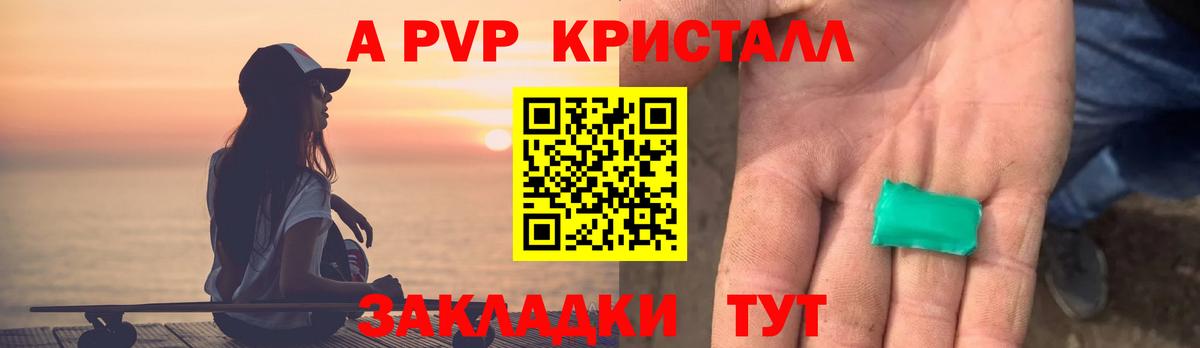 Alpha-PVP мука Карталы