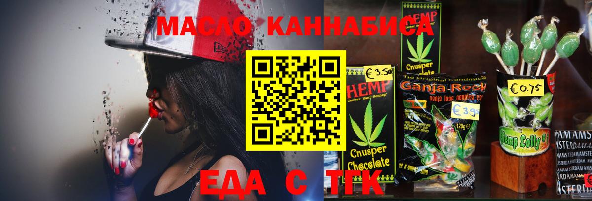 Печенье с ТГК конопля Карталы