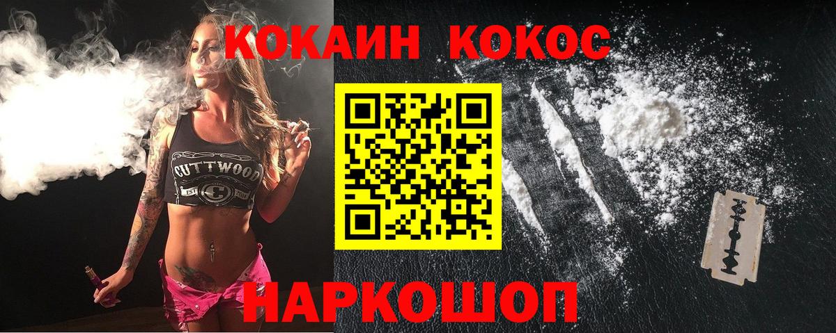 Кокаин 98%  Вход с VPN  COCAIN  Cocaine FishScale  Карталы 