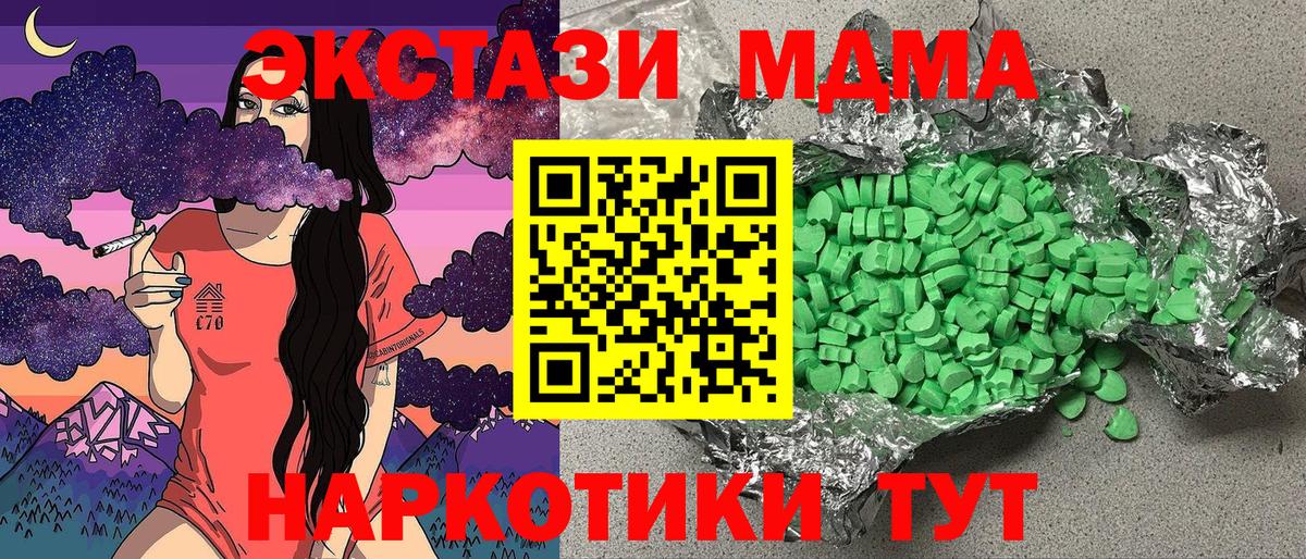 Карталы  Ecstasy 300 mg  ЭКСТАЗИ  Вход с VPN  ЭКСТАЗИ VHQ 