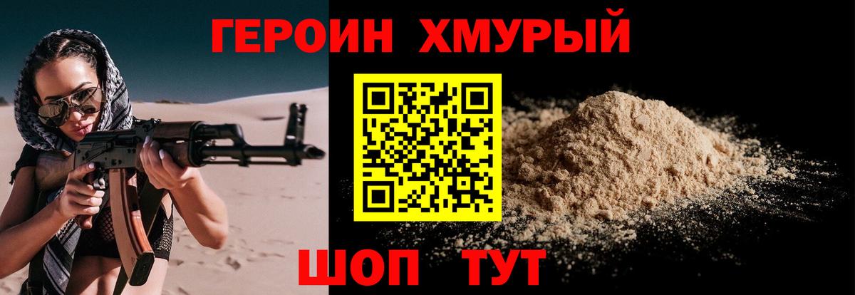 Героин гречка Карталы