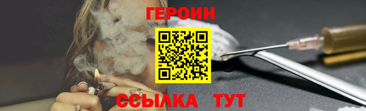 Героин  Героин афганец  Вход с VPN  Карталы 