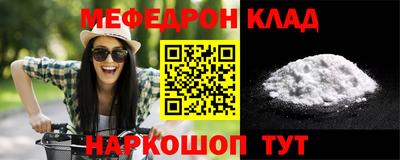мефедрон Кинель