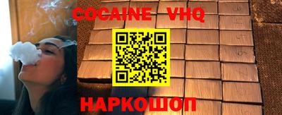 кокаин премиум Кимры