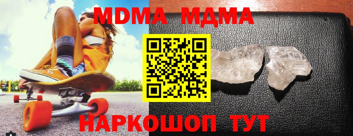 MDMA  МДМА Molly  Вход с VPN  МДМА VHQ  Карталы 