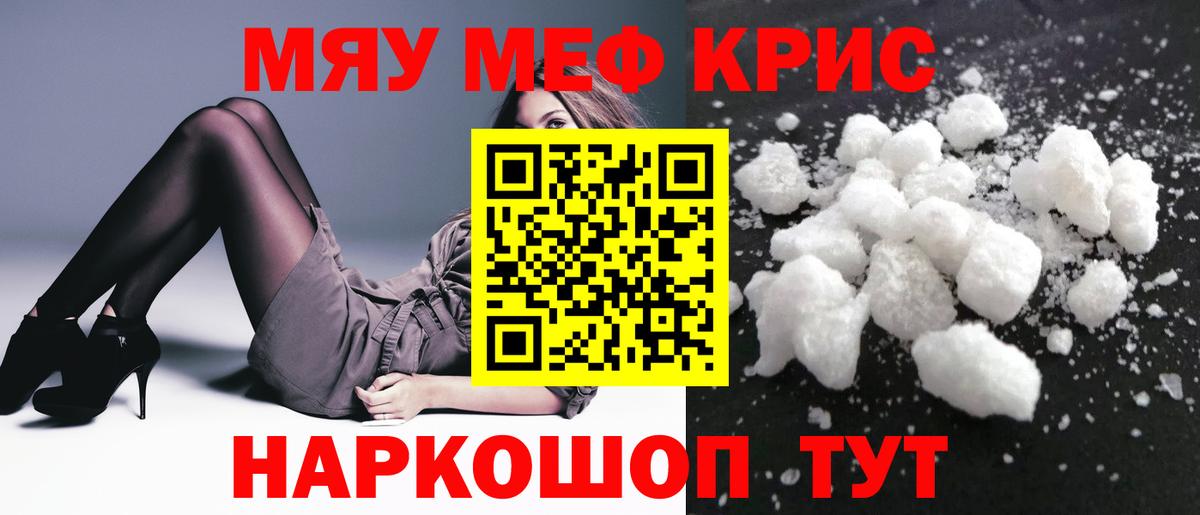 МЕФ мука Карталы