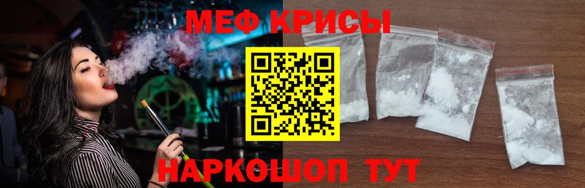 Мефедрон кристаллы  Вход с VPN  Карталы  Меф  Мефедрон кристаллы 