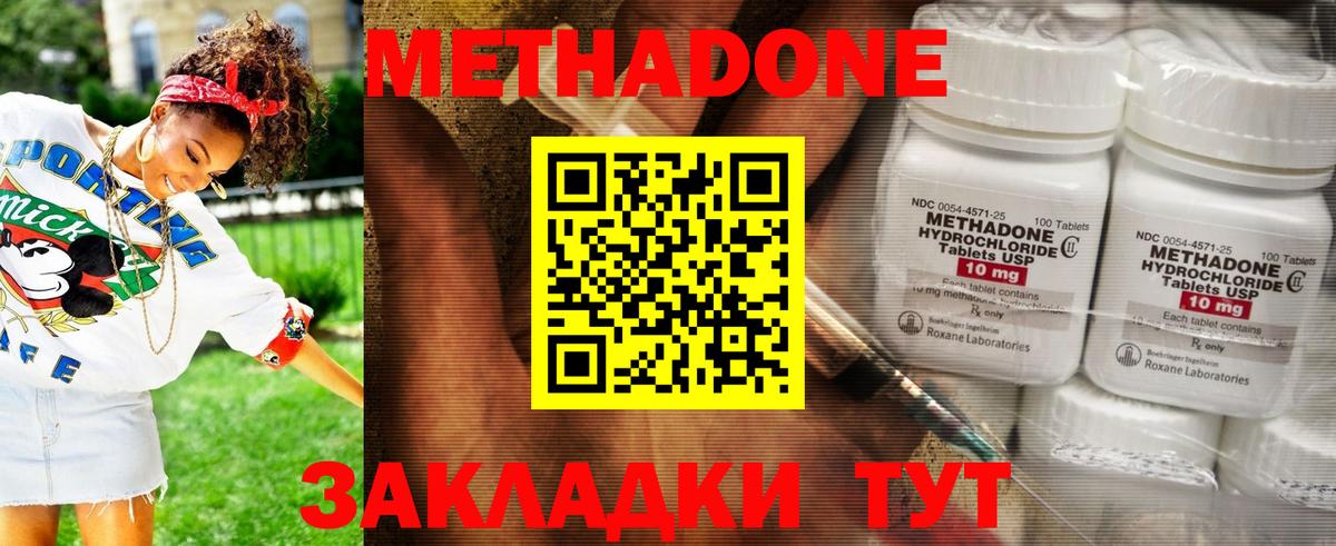 МЕТАДОН белоснежный Карталы