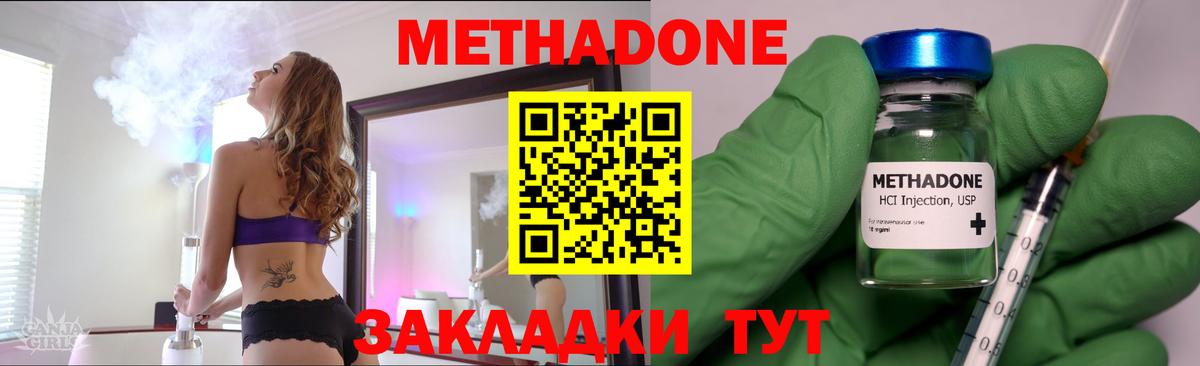 Метадон VHQ  Вход с VPN  Карталы  Метадон белоснежный 