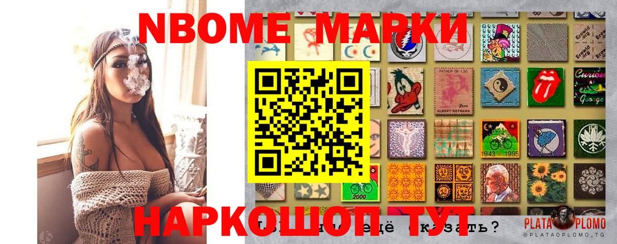 Марки 25I-NBOMe 1,5мг  Вход с VPN  Марки N-bome  Карталы 