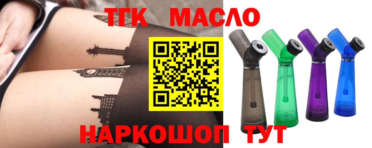 ТГК вейп с тгк Карталы